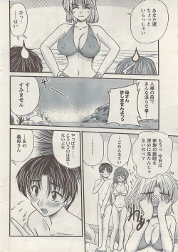 Page 14 of Namaiki! 2008-09