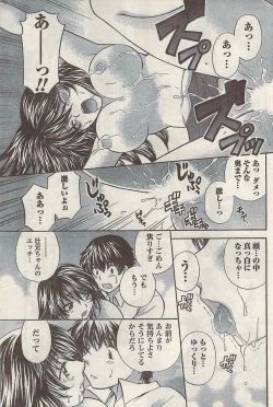 Page 151 of Namaiki! 2008-09