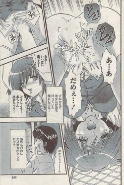 Page 159 of Namaiki! 2008-09