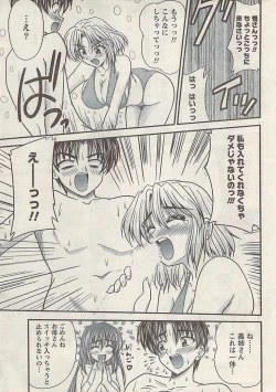 Page 15 of Namaiki! 2008-09