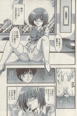 Page 163 of Namaiki! 2008-09