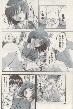 Page 164 of Namaiki! 2008-09