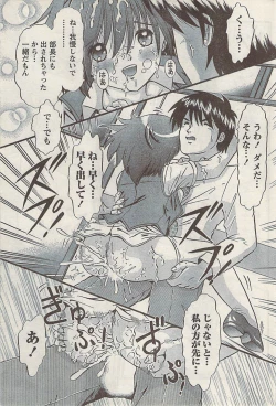 Page 171 of Namaiki! 2008-09