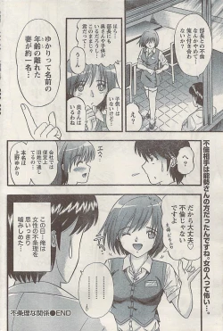 Page 174 of Namaiki! 2008-09