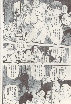 Page 180 of Namaiki! 2008-09