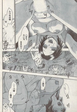 Page 189 of Namaiki! 2008-09