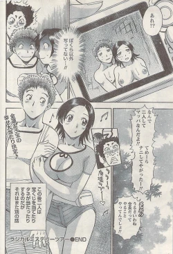 Page 194 of Namaiki! 2008-09