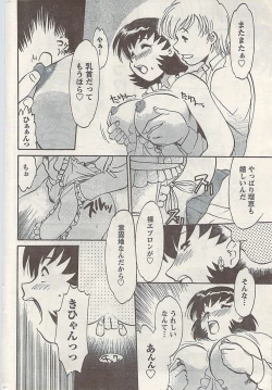 Page 208 of Namaiki! 2008-09