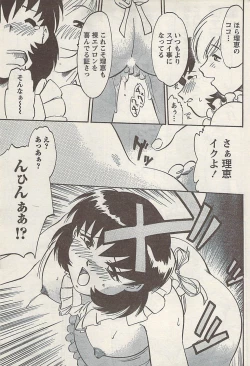 Page 209 of Namaiki! 2008-09