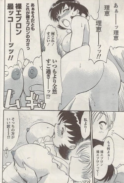 Page 210 of Namaiki! 2008-09