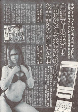 Page 244 of Namaiki! 2008-09