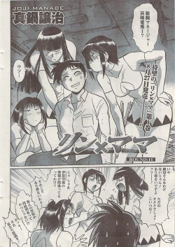 Page 26 of Namaiki! 2008-09