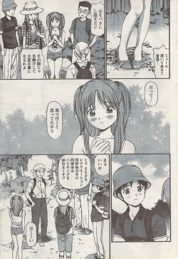 Page 53 of Namaiki! 2008-09
