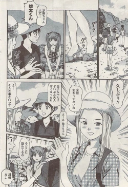 Page 54 of Namaiki! 2008-09