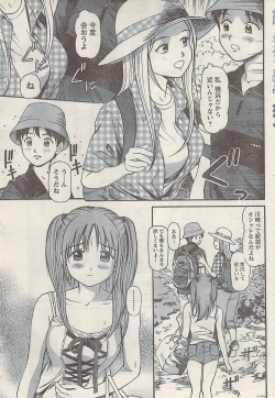 Page 55 of Namaiki! 2008-09