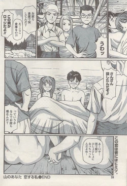 Page 70 of Namaiki! 2008-09