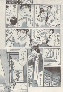 Page 75 of Namaiki! 2008-09