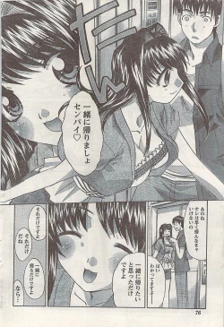 Page 76 of Namaiki! 2008-09