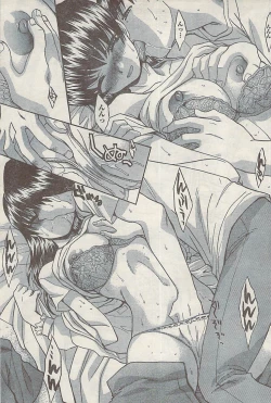 Page 83 of Namaiki! 2008-09