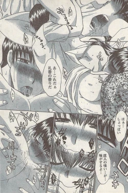 Page 85 of Namaiki! 2008-09