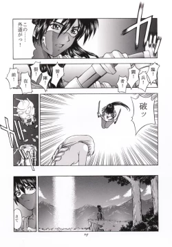 Page 28 of Shintaku no Toriko