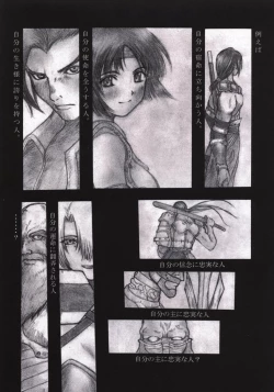 Page 4 of Shintaku no Toriko