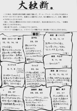 Page 2 of Taidokudan