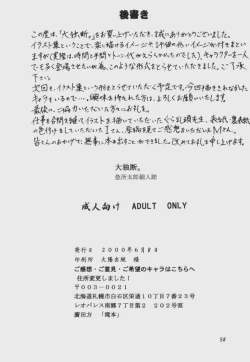 Page 57 of Taidokudan