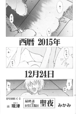 Page 14 of Eva-Plus C