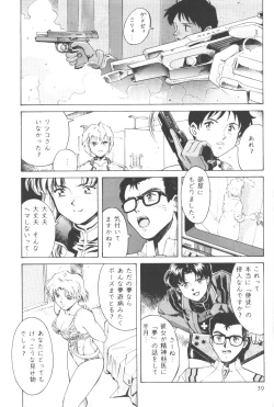 Page 38 of Eva-Plus C