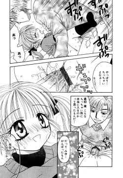 Page 127 of Kotori-kan 4