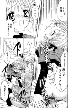 Page 129 of Kotori-kan 4