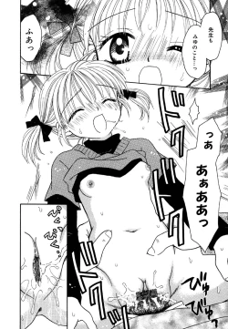 Page 130 of Kotori-kan 4