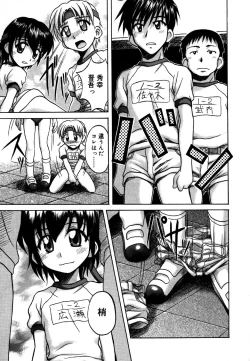 Page 145 of Kotori-kan 4