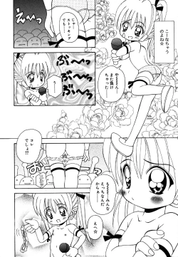 Page 166 of Kotori-kan 4