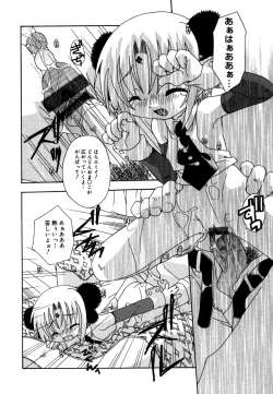 Page 186 of Kotori-kan 4