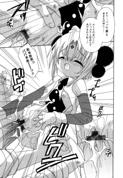 Page 189 of Kotori-kan 4