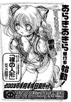 Page 197 of Kotori-kan 4