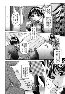 Page 28 of Kotori-kan 4