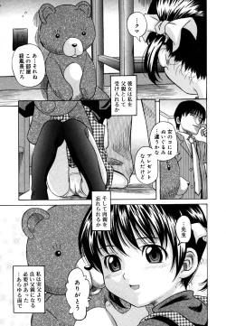 Page 29 of Kotori-kan 4