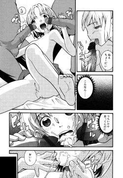 Page 61 of Kotori-kan 4