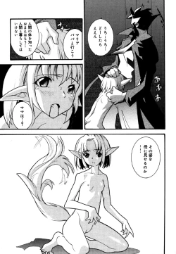 Page 69 of Kotori-kan 4