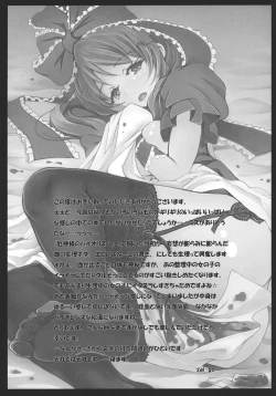 Page 17 of Red Biorhythm