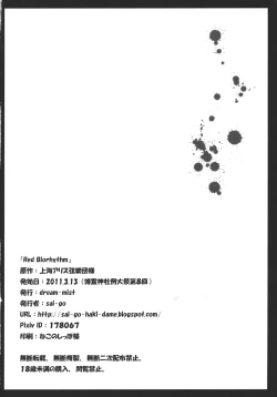 Page 18 of Red Biorhythm