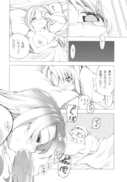 Page 8 of Yatta-!!!!!