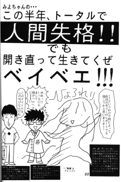 Page 21 of EVA-ANGELIC