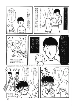 Page 24 of EVA-ANGELIC