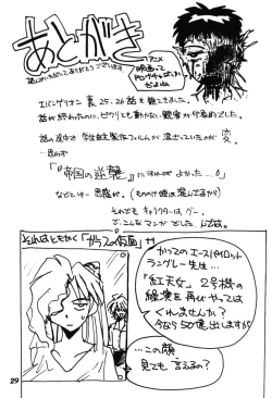 Page 28 of EVA-ANGELIC