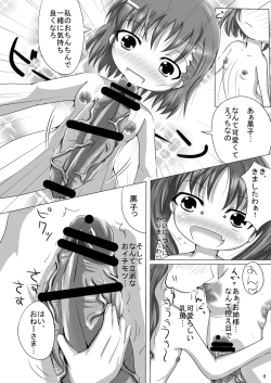 Page 6 of Toaru Kuroko no Seishorihou