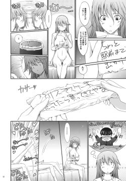 Page 11 of Touchu Kasou 2